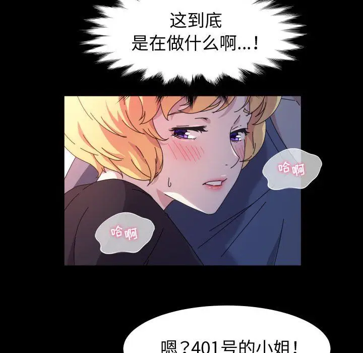 漫画《神级模特》第30话第38张图