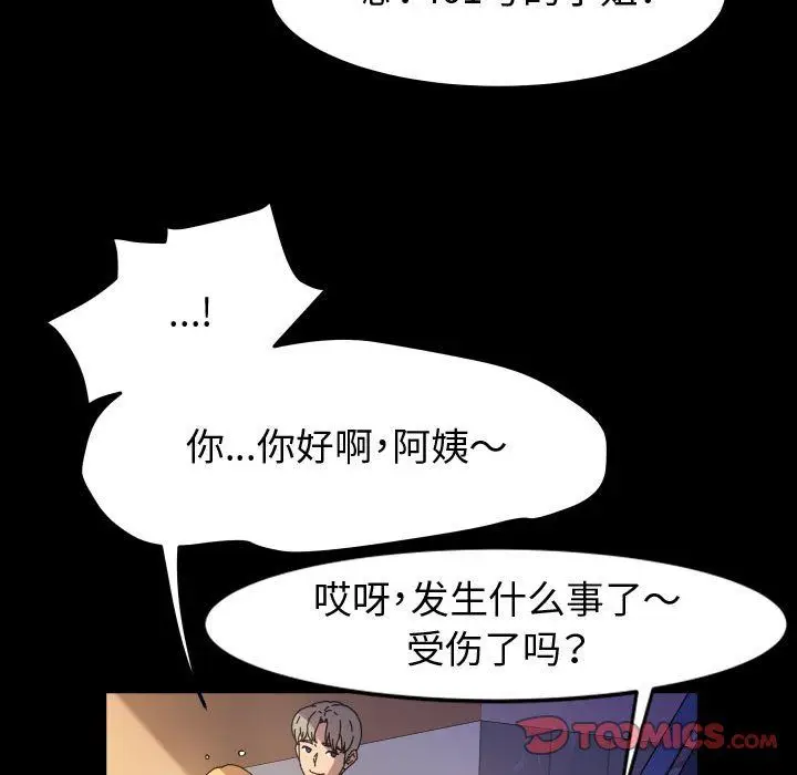 漫画《神级模特》第30话第39张图