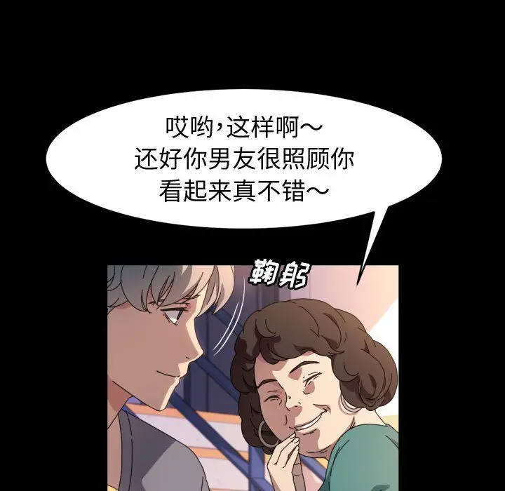 漫画《神级模特》第30话第41张图