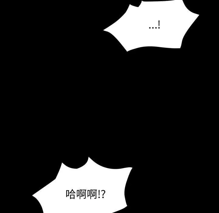 漫画《神级模特》第30话第47张图