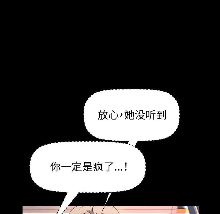 漫画《神级模特》第30话第49张图