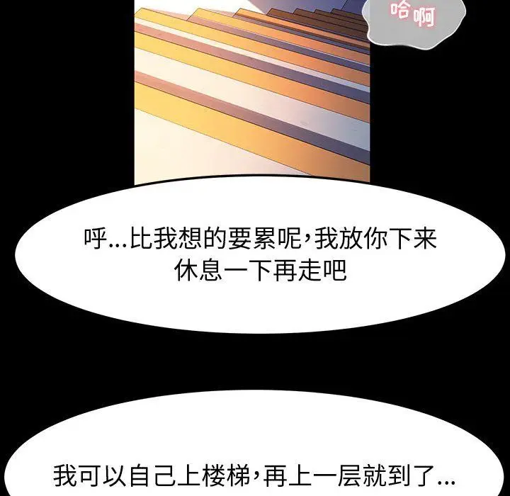 漫画《神级模特》第30话第52张图