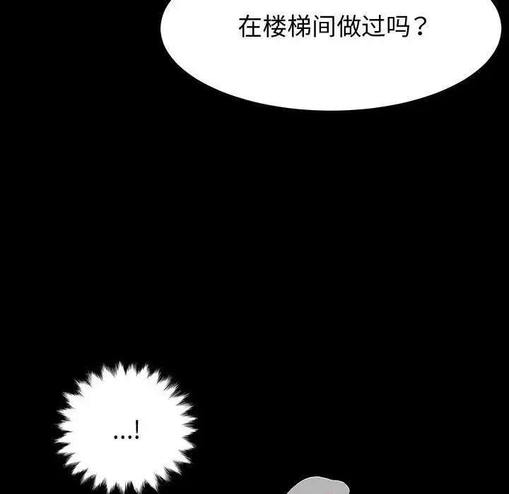 漫画《神级模特》第30话第55张图
