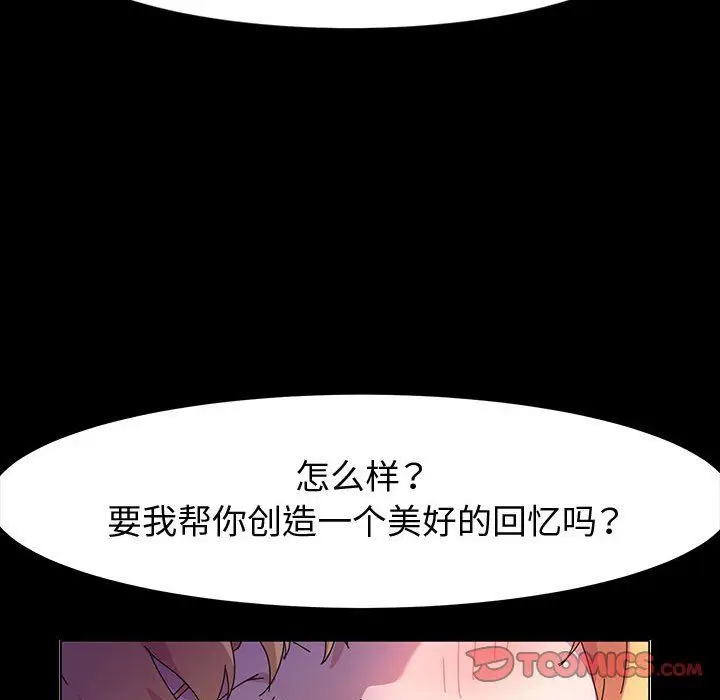 漫画《神级模特》第30话第57张图