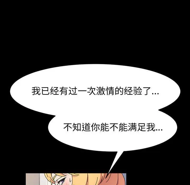 漫画《神级模特》第30话第62张图
