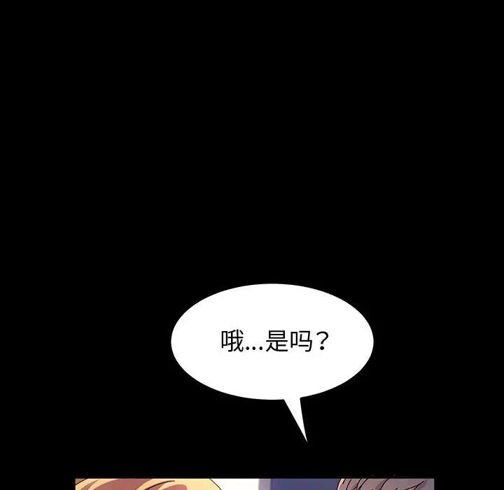漫画《神级模特》第30话第64张图