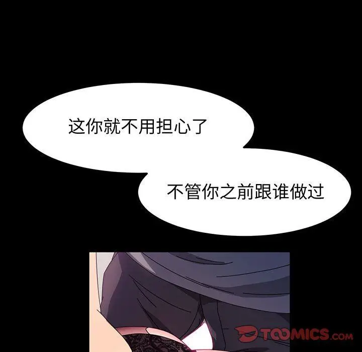 漫画《神级模特》第30话第66张图