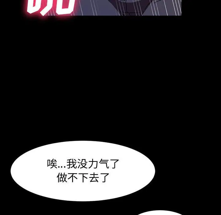 漫画《神级模特》第30话第79张图