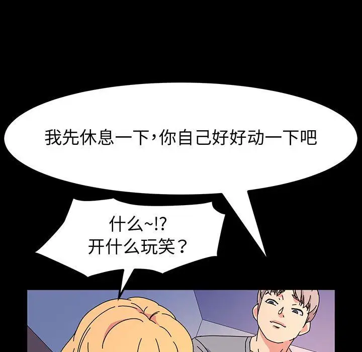 漫画《神级模特》第30话第83张图