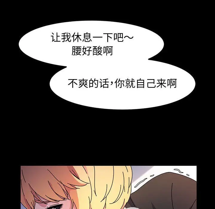 漫画《神级模特》第30话第85张图