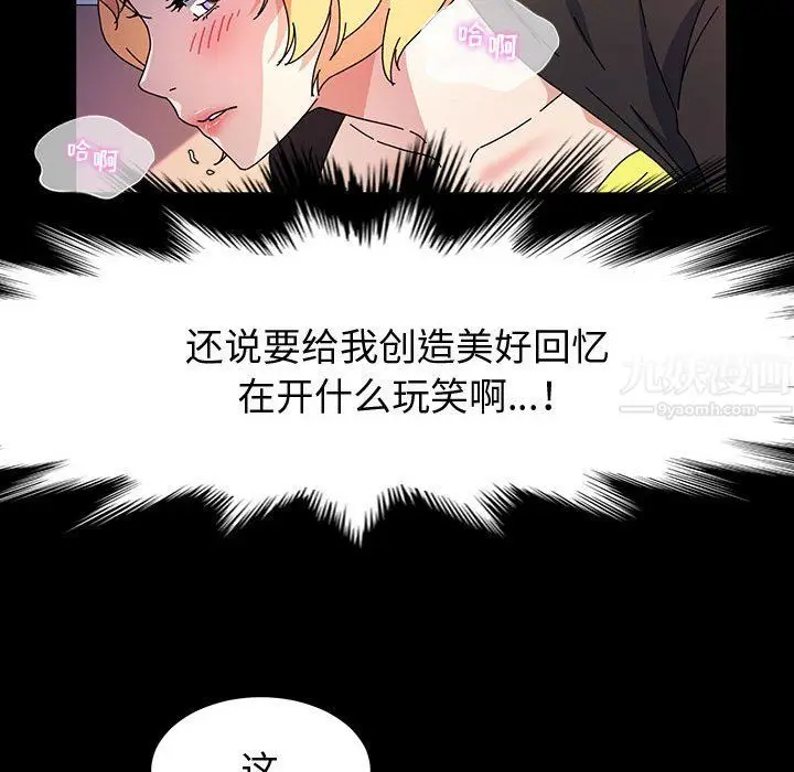 漫画《神级模特》第30话第86张图