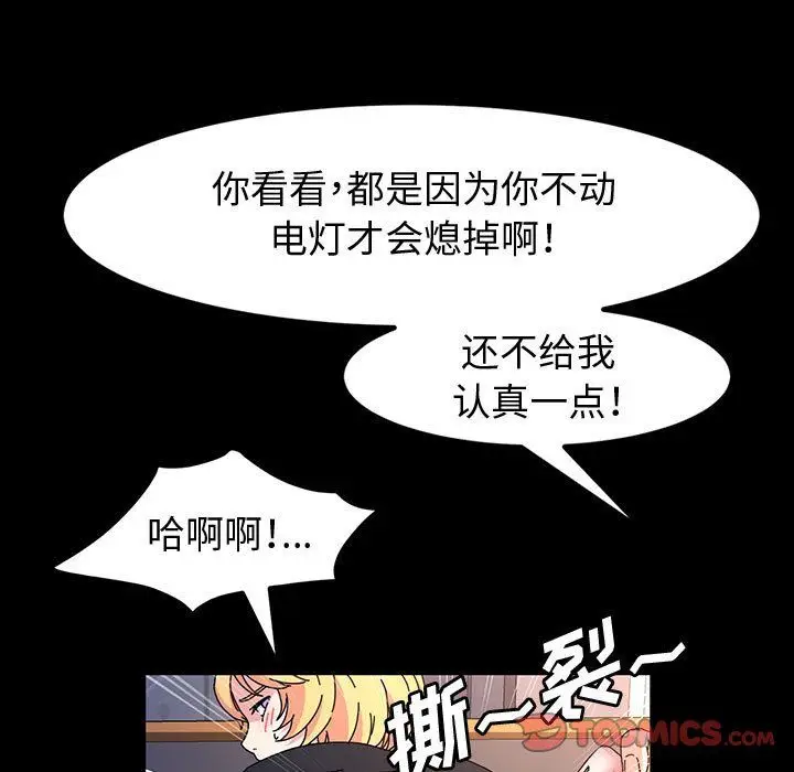 漫画《神级模特》第30话第93张图