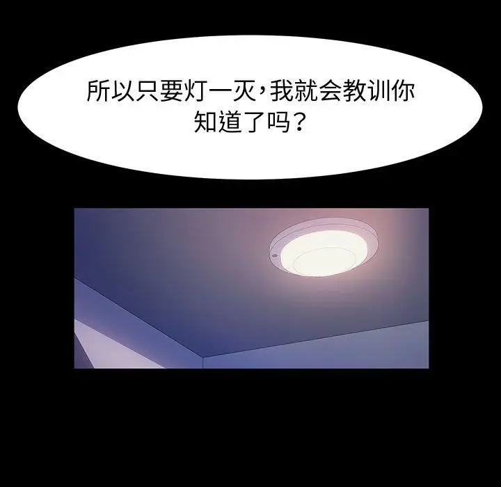 漫画《神级模特》第30话第97张图