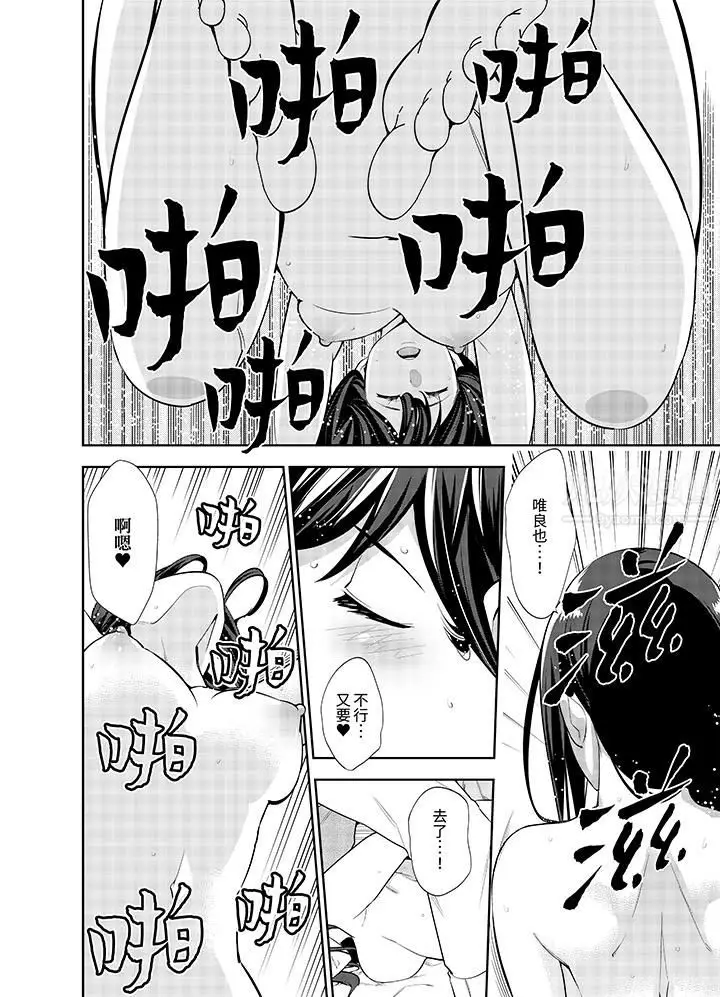 漫画《女人的身体会说谎》第28话第7张图