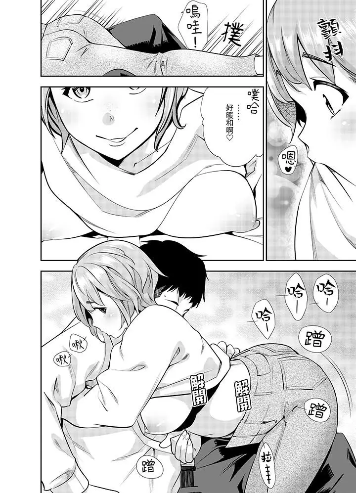 漫画《女人的身体会说谎》第15话第11张图