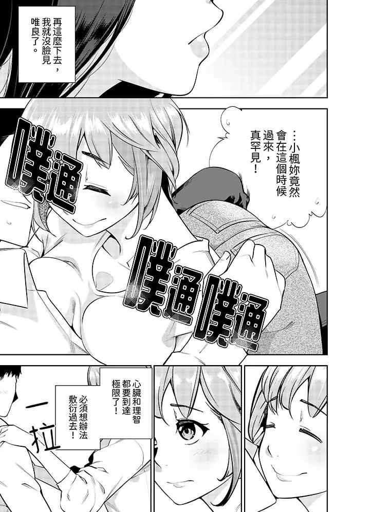 漫画《女人的身体会说谎》第15话第6张图
