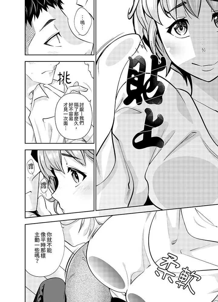 漫画《女人的身体会说谎》第15话第7张图