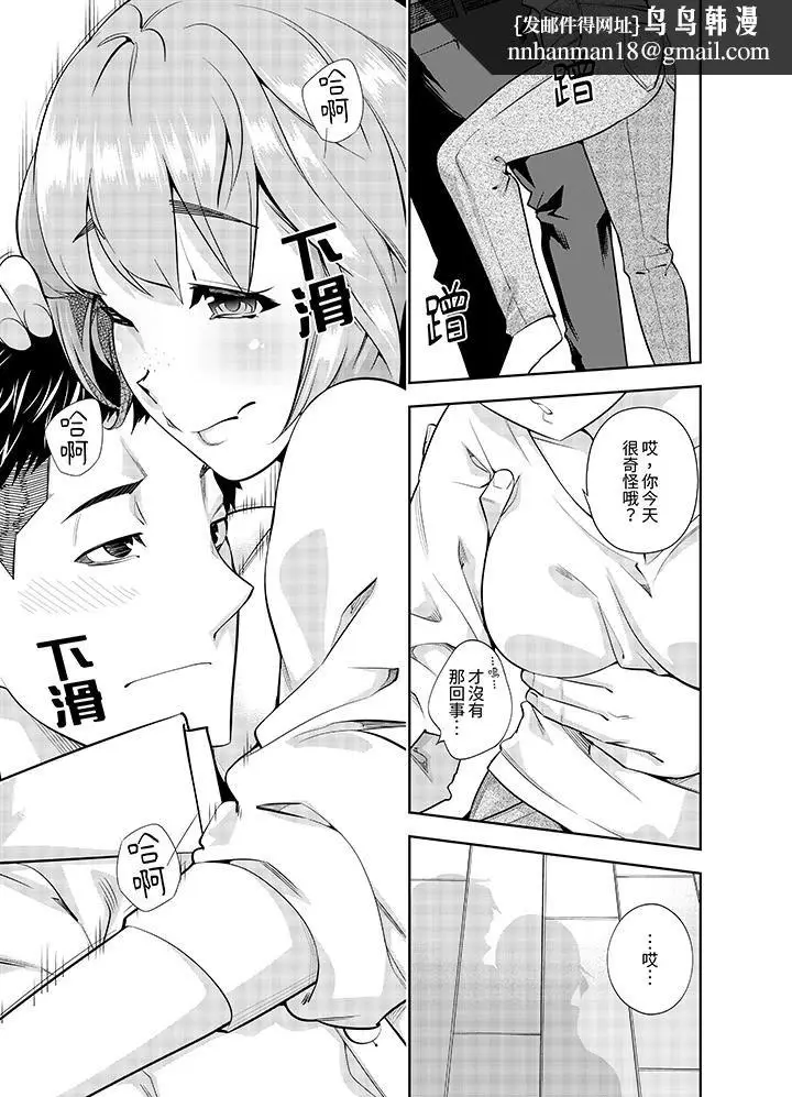 漫画《女人的身体会说谎》第15话第8张图
