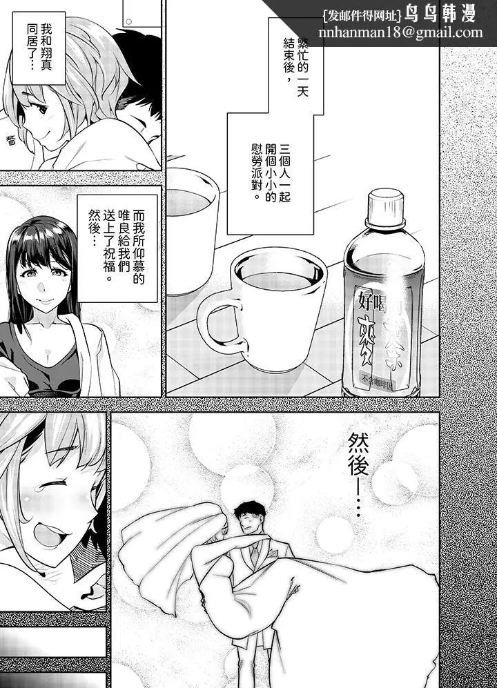 漫画《女人的身体会说谎》第29话第8张图