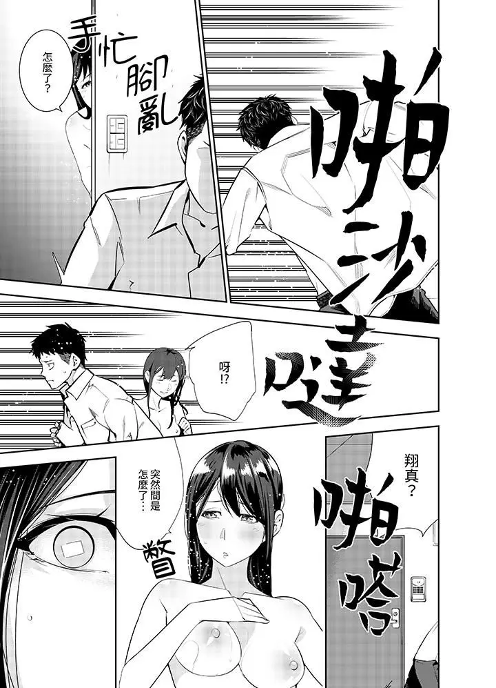 漫画《女人的身体会说谎》第30话第6张图