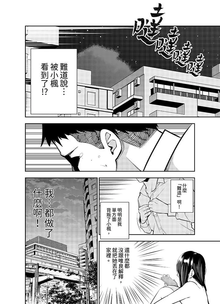 漫画《女人的身体会说谎》第30话第7张图