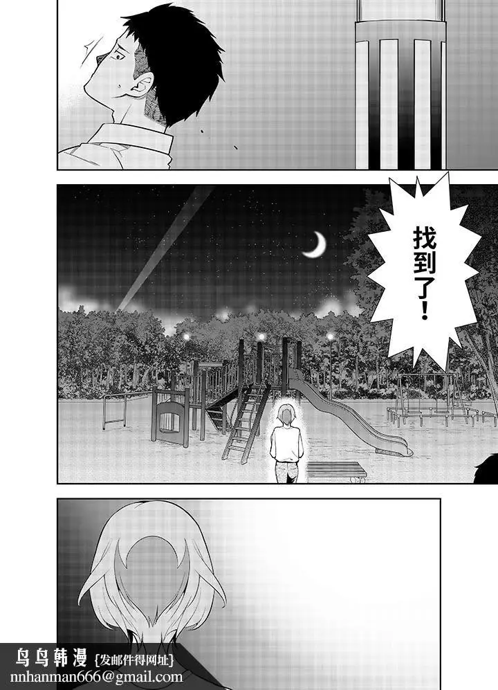 漫画《女人的身体会说谎》第30话第9张图