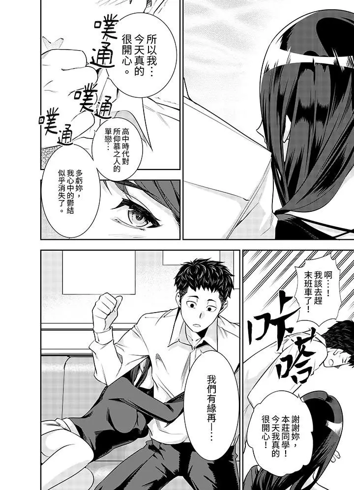 漫画《女人的身体会说谎》第2话第3张图