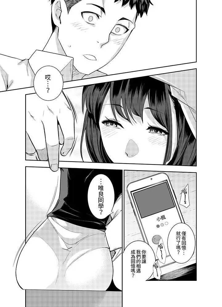 漫画《女人的身体会说谎》第2话第4张图