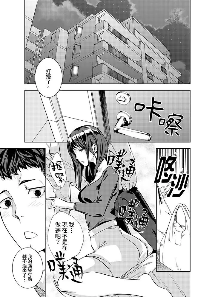 漫画《女人的身体会说谎》第2话第6张图