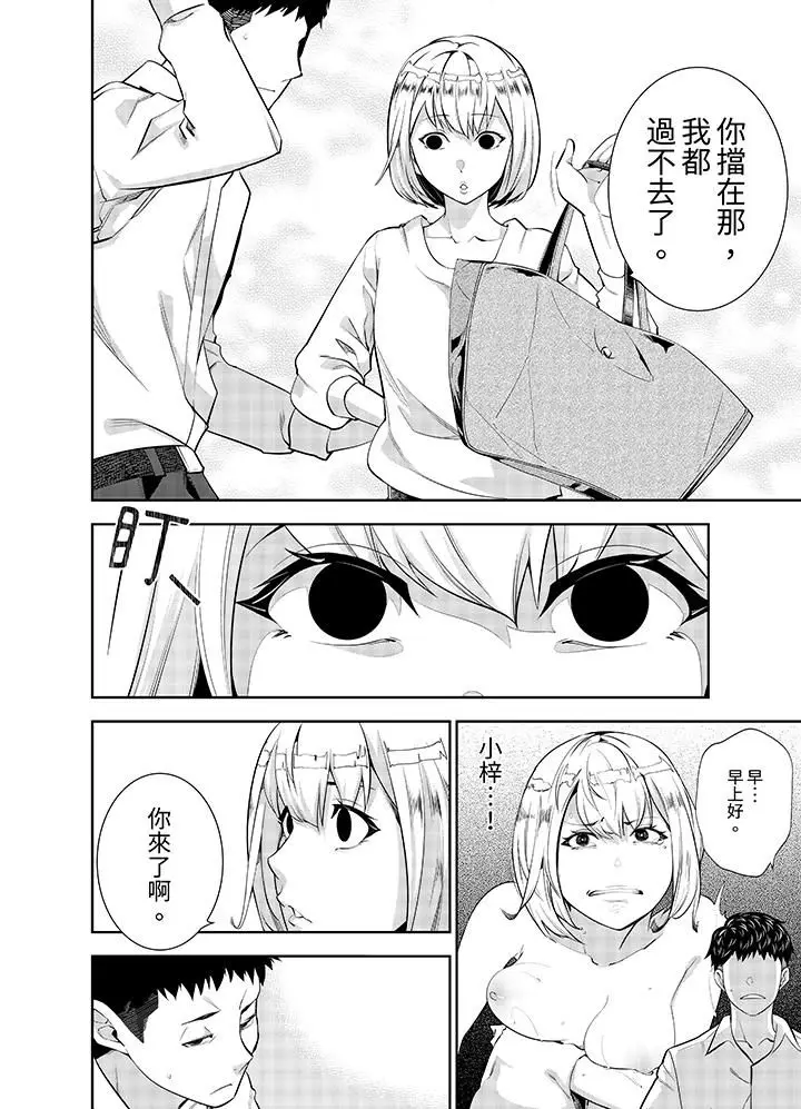 漫画《女人的身体会说谎》第21话第5张图