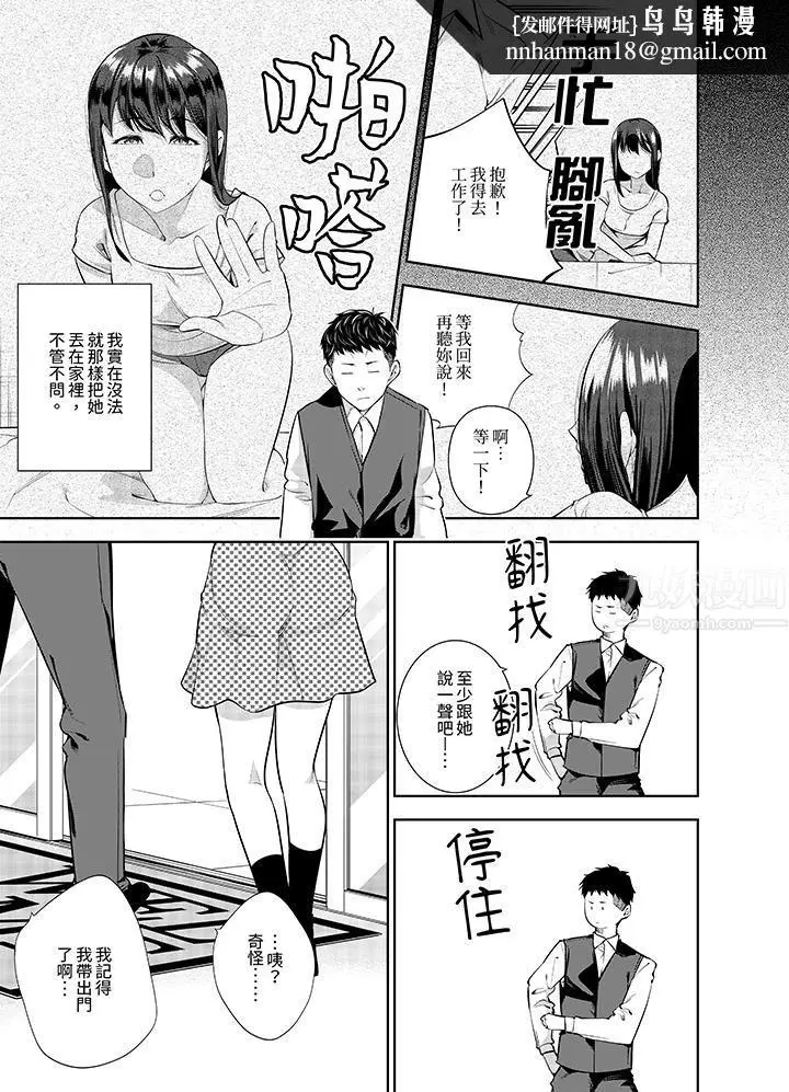 漫画《女人的身体会说谎》第21话第8张图
