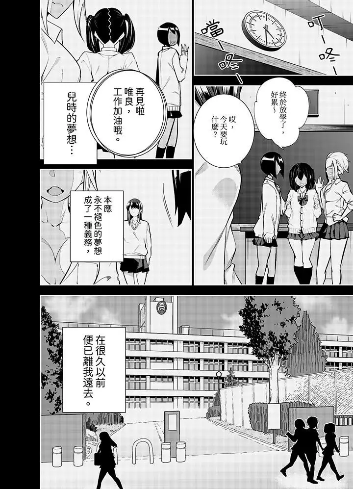 漫画《女人的身体会说谎》第35话第11张图