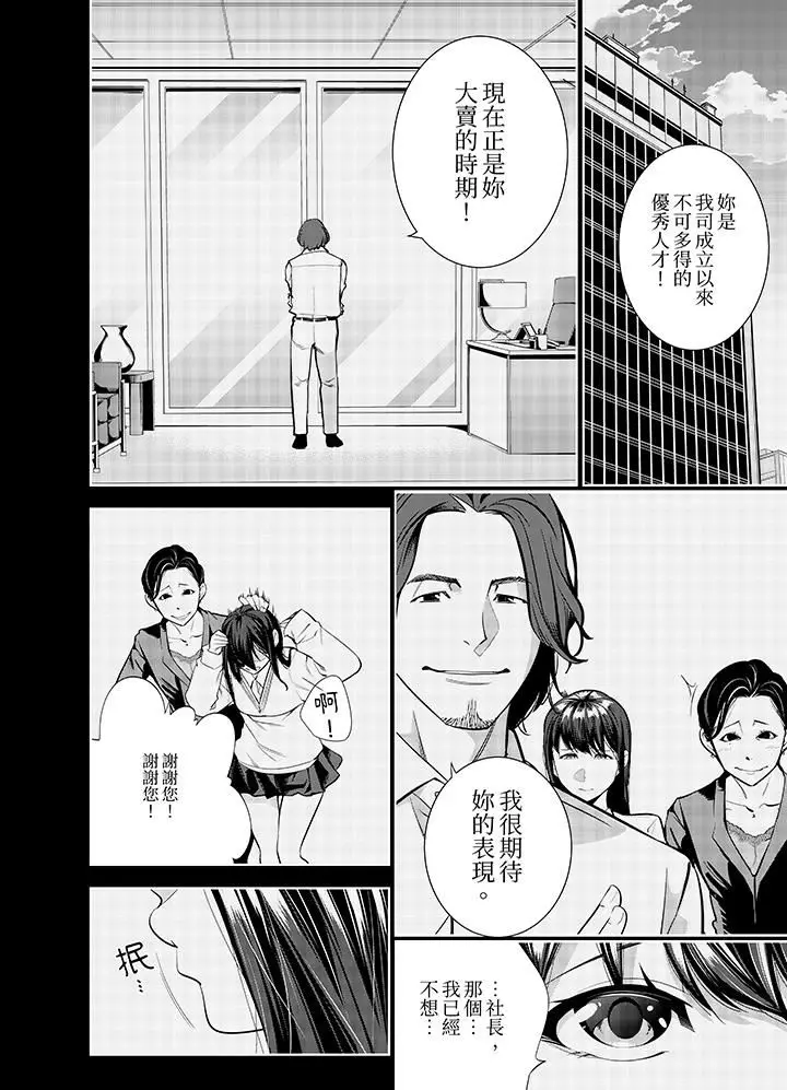 漫画《女人的身体会说谎》第35话第13张图