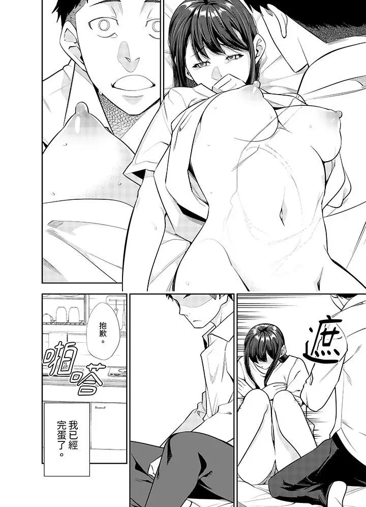 漫画《女人的身体会说谎》第35话第3张图