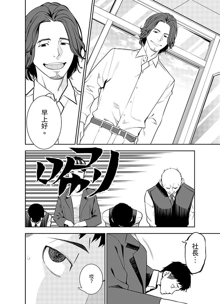 漫画《女人的身体会说谎》第35话第5张图