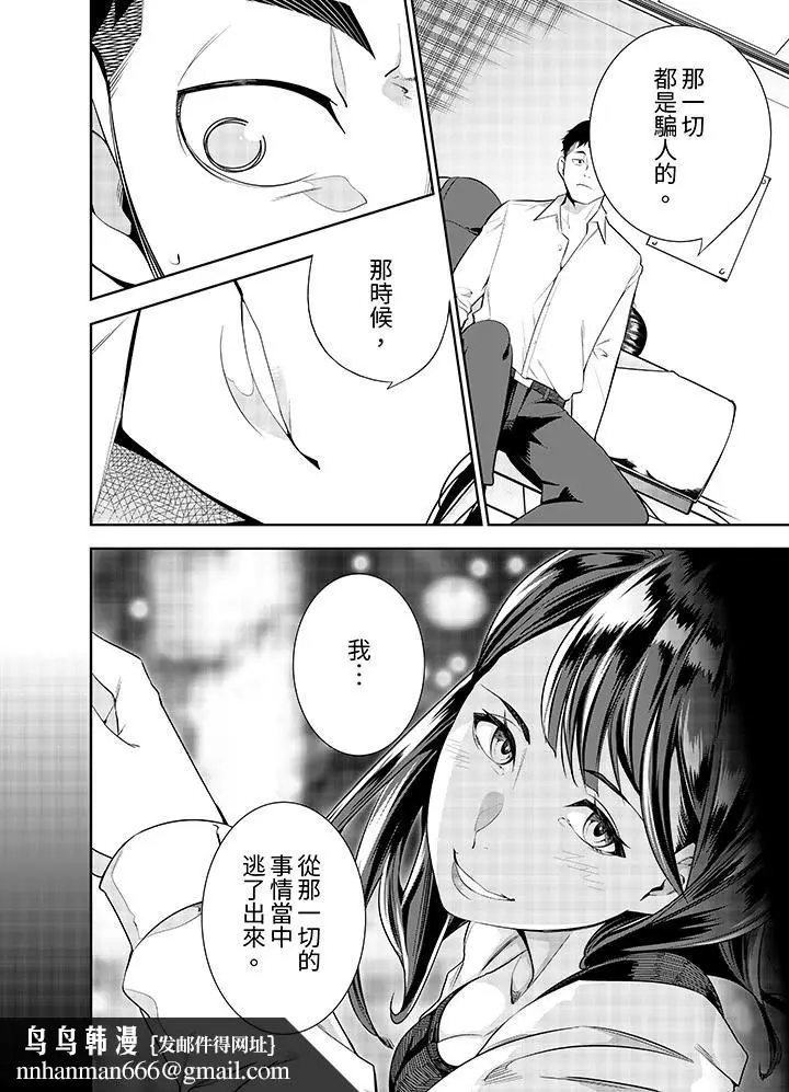 漫画《女人的身体会说谎》第35话第9张图