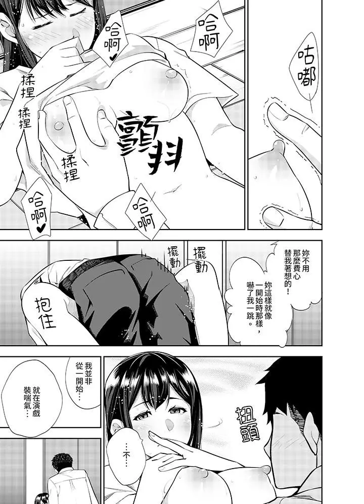 漫画《女人的身体会说谎》第27话第6张图