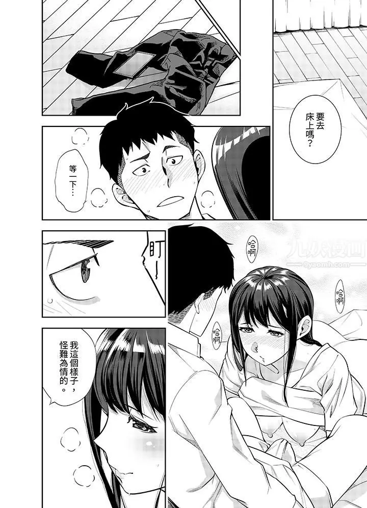 漫画《女人的身体会说谎》第27话第7张图