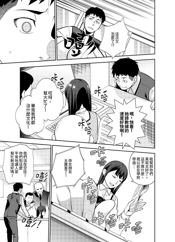 漫画《女人的身体会说谎》第22话第2张图