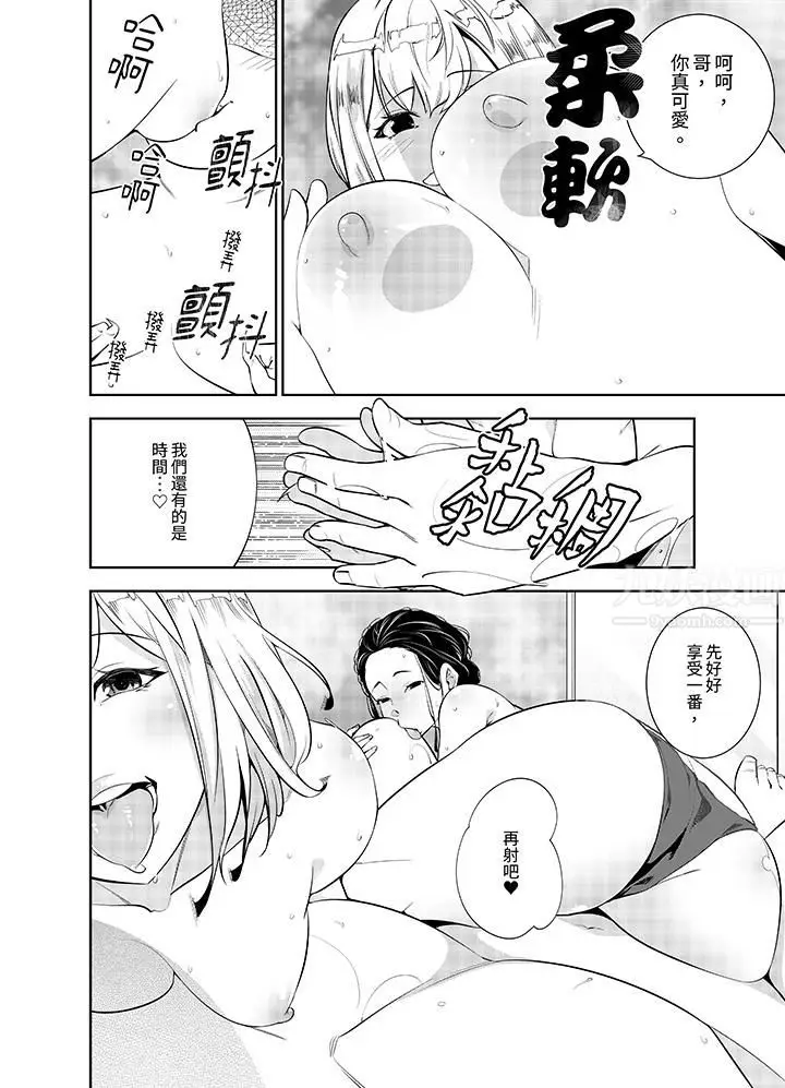 漫画《女人的身体会说谎》第22话第7张图