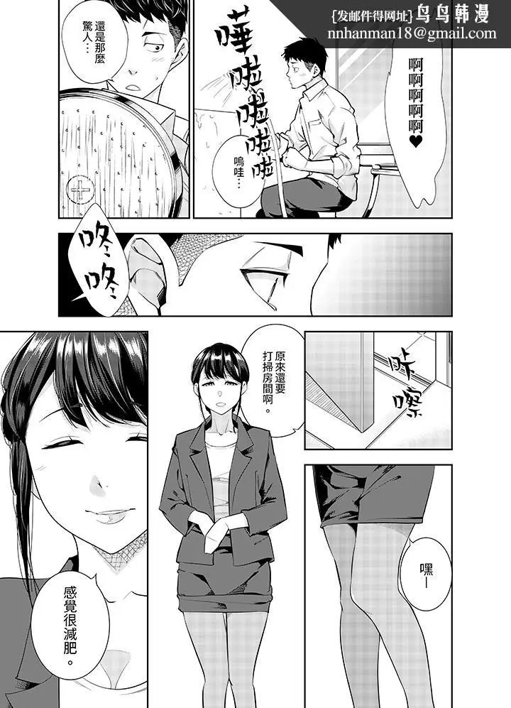 漫画《女人的身体会说谎》第22话第8张图