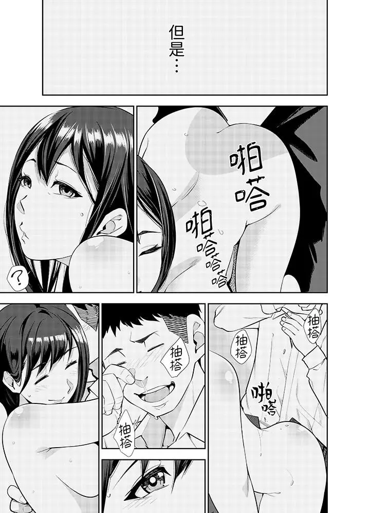 漫画《女人的身体会说谎》第36话第10张图