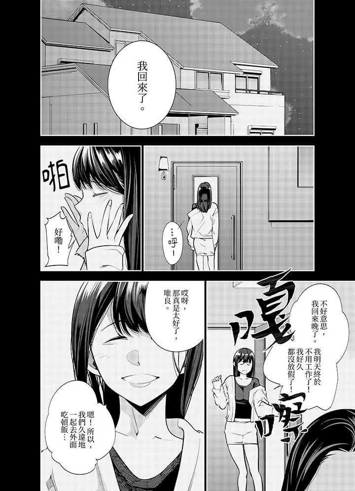 漫画《女人的身体会说谎》第36话第3张图