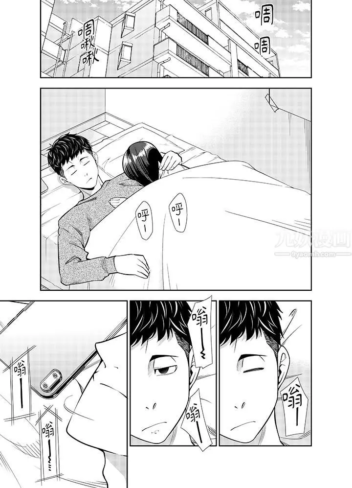 漫画《女人的身体会说谎》第20话第12张图