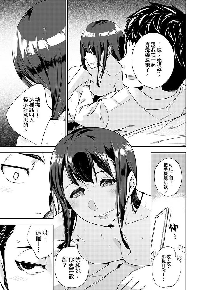 漫画《女人的身体会说谎》第4话第4张图