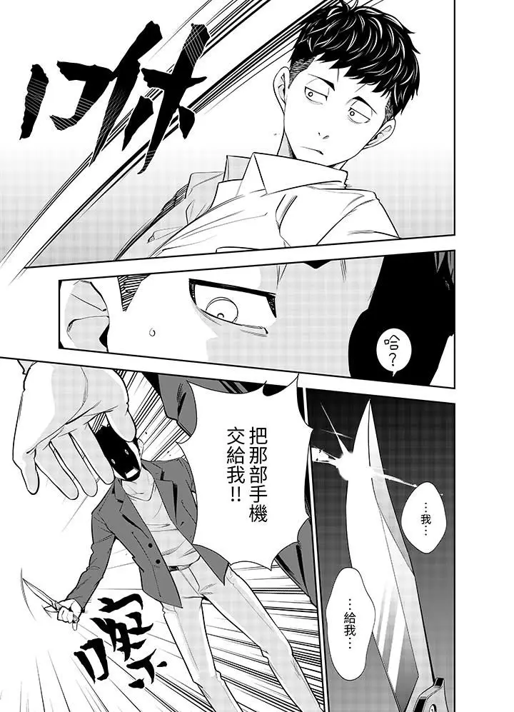 漫画《女人的身体会说谎》第11话第10张图