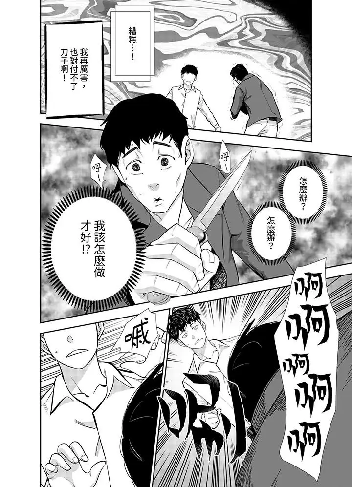漫画《女人的身体会说谎》第11话第11张图