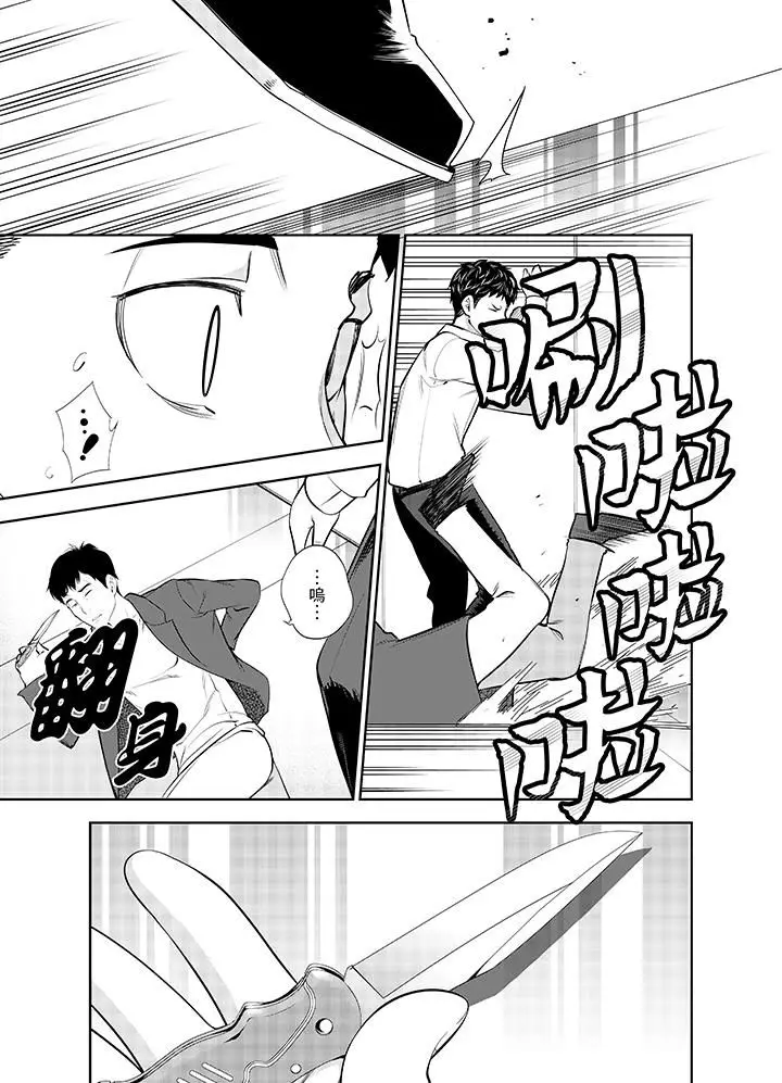 漫画《女人的身体会说谎》第11话第12张图
