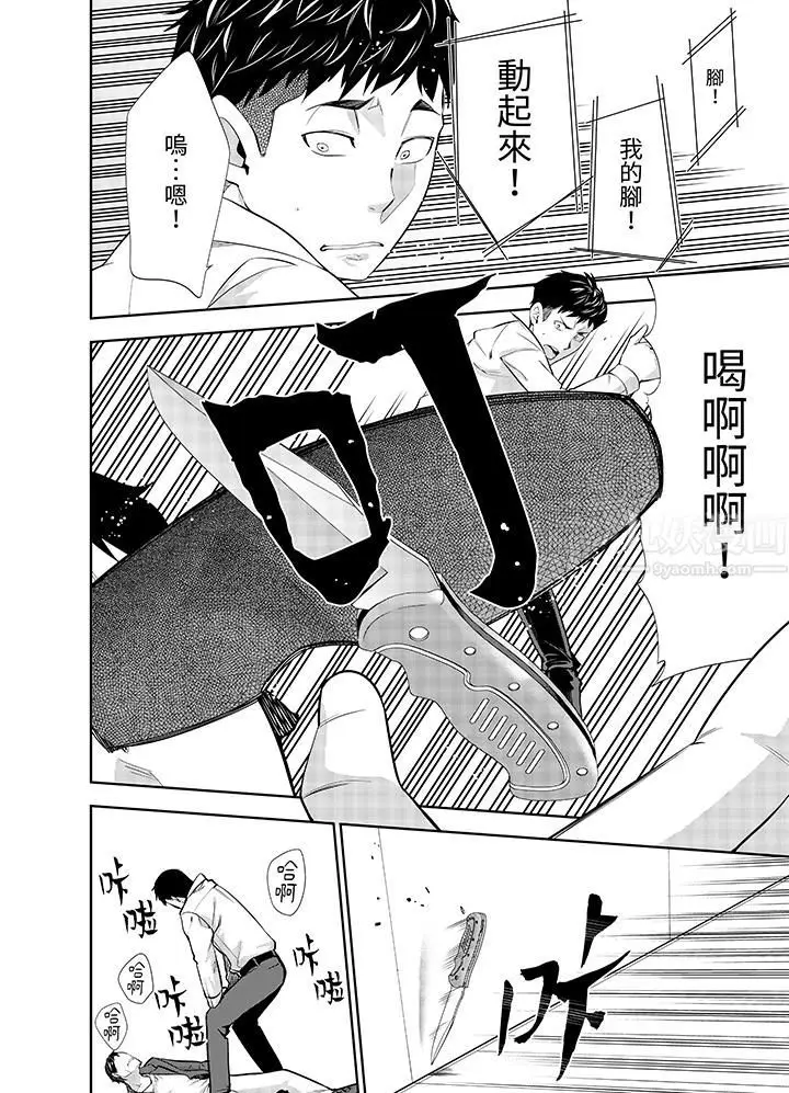漫画《女人的身体会说谎》第11话第13张图