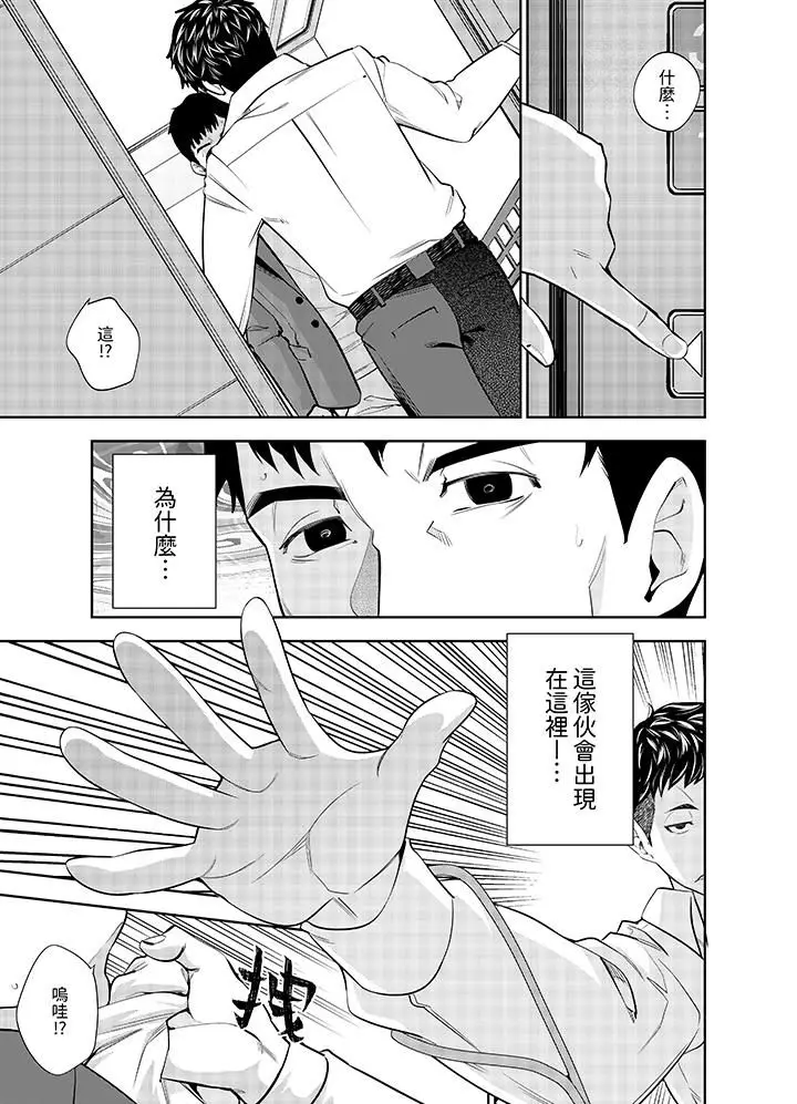 漫画《女人的身体会说谎》第11话第2张图